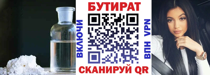 БУТИРАТ оксибутират  Гатчина 