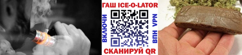 Гашиш ice o lator Гатчина