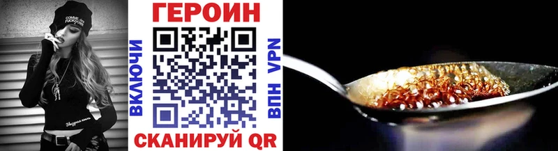 Героин хмурый  Гатчина 
