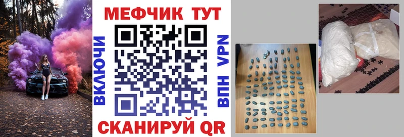 МЕФ кристаллы mega как зайти Гатчина